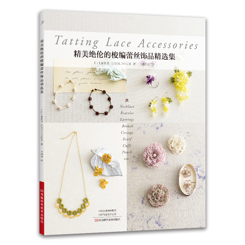 Science Project Diy - Pola Perhiasan Renda Tatting: Proyek DIY